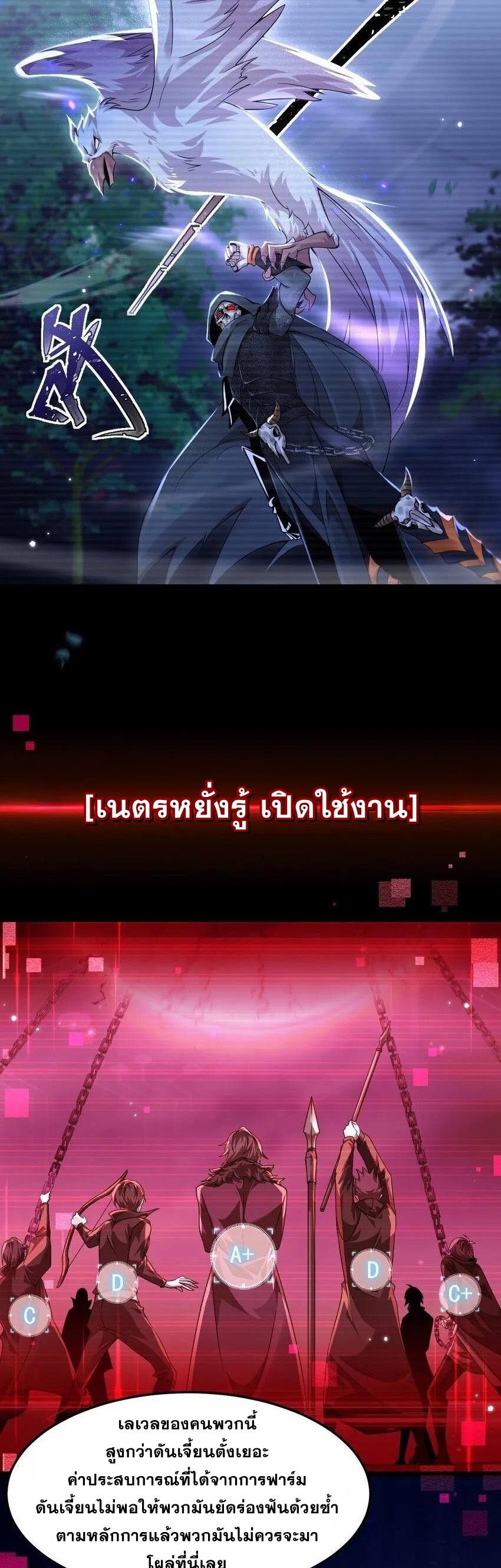 เมื่อจอมมารสุดแกร่งกลายมาเป็นไอ้ไก่อ่อน ตอนที่ 9 หน้า 18