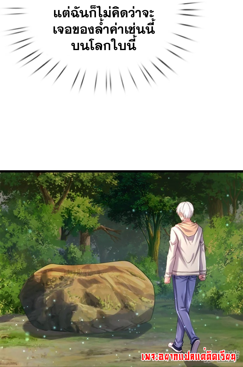 การเกิดใหม่ของจอมมารผู้ยิ่งใหญ่ ตอนที่ 8 หน้า 17