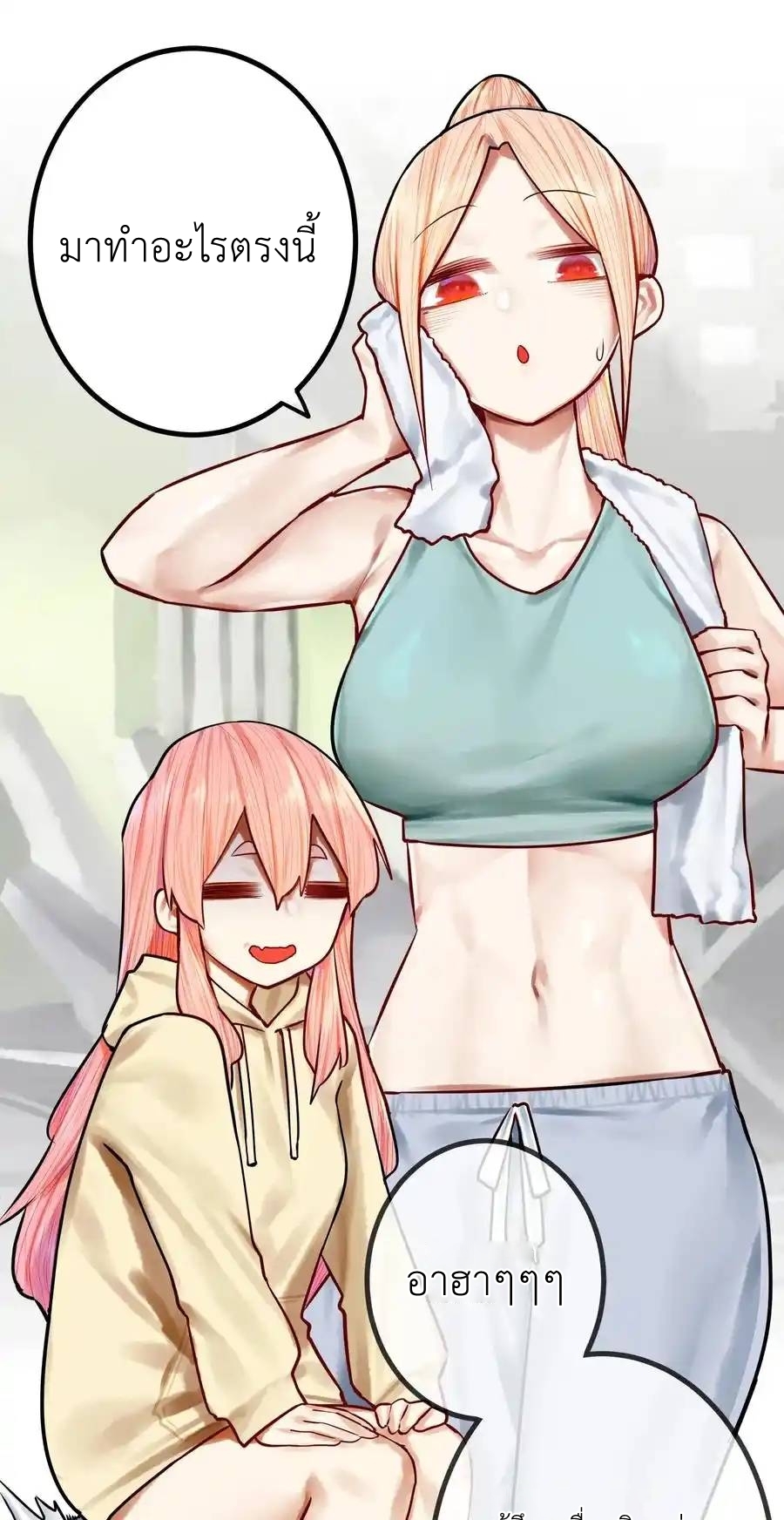 Read Miss, Don’t Livestream It! ตอนที่ 40 หน้า 19