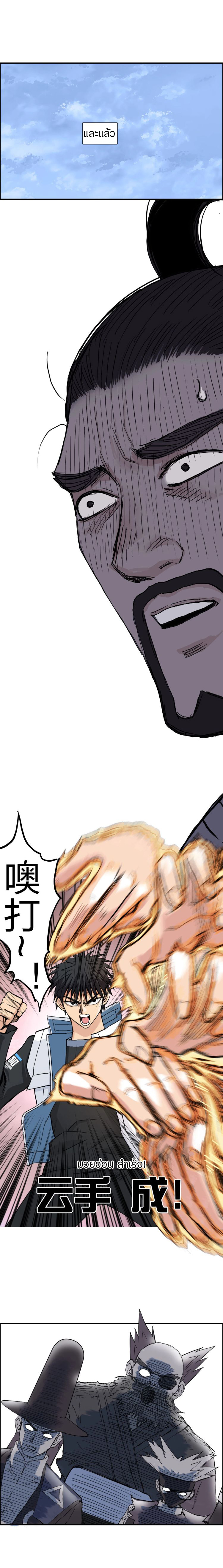 Super Cube ตอนที่ 209 หน้า 5