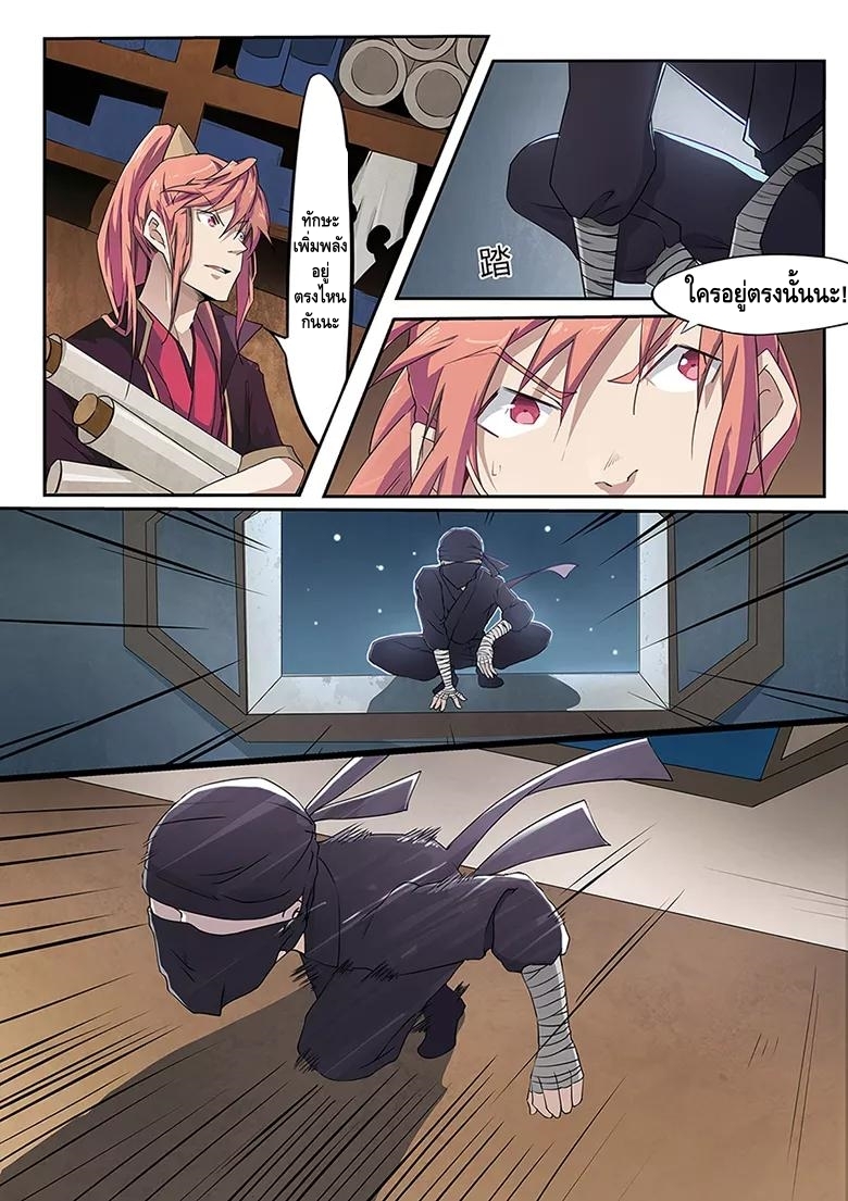 god of war ตอนที่ 2 หน้า 16