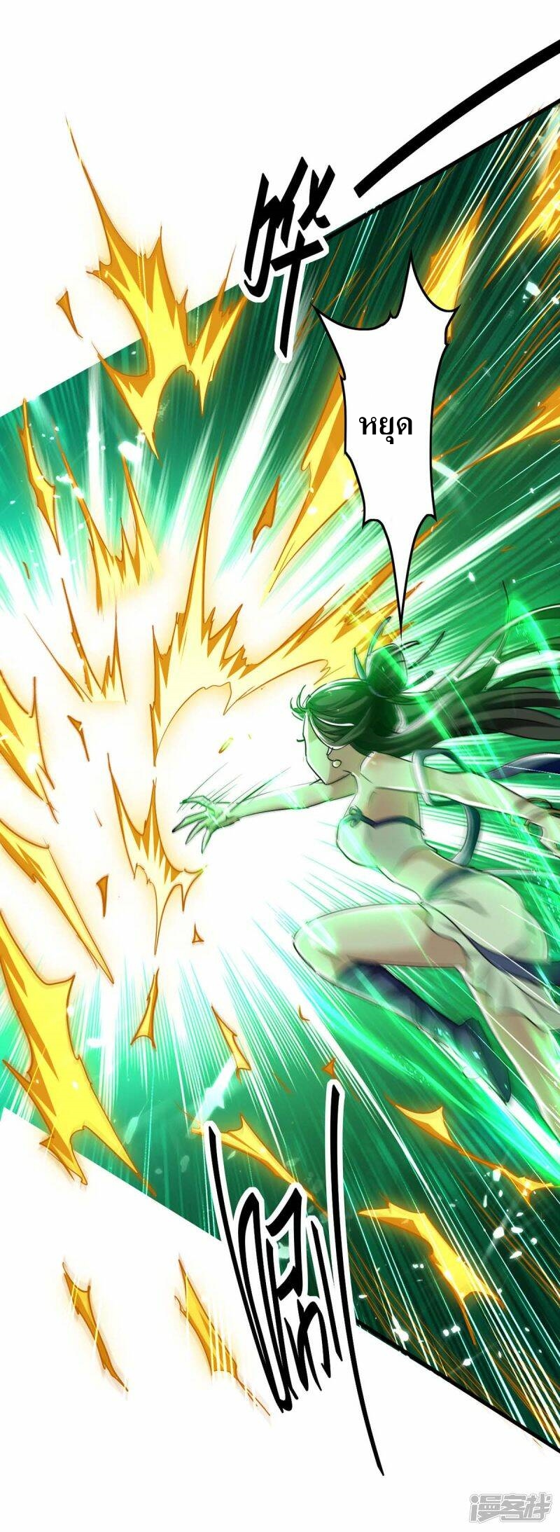 การกลับมาของจักพรรดิ์ ตอนที่ 254 หน้า 21