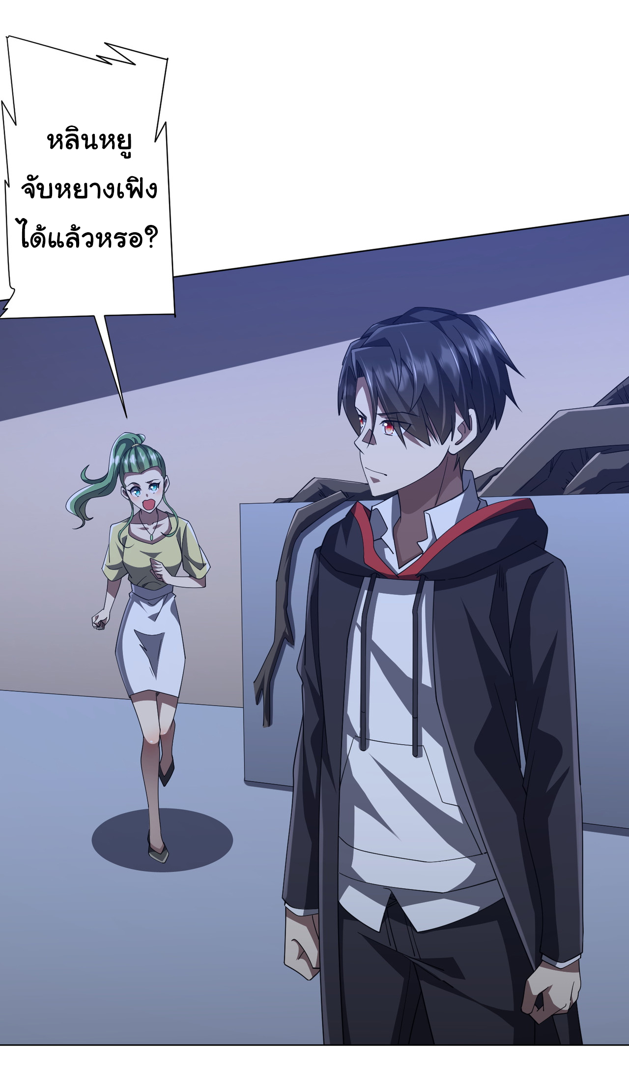 Start with trillions of coins ตอนที่ 131 หน้า 11