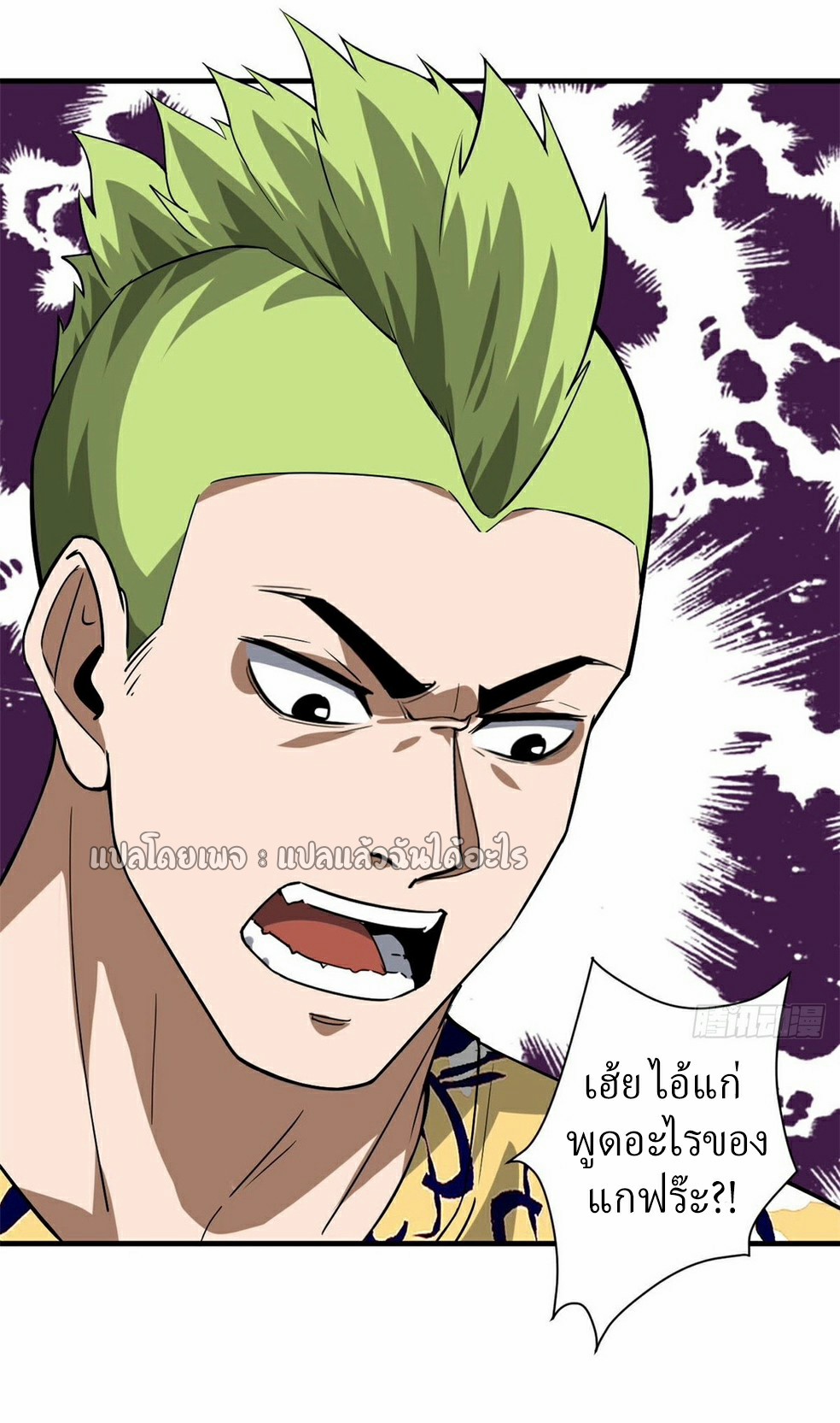 รูเล็ตเวิลด์ สุ่มไอเทมเอาชีวิตรอด ตอนที่ 157 หน้า 23