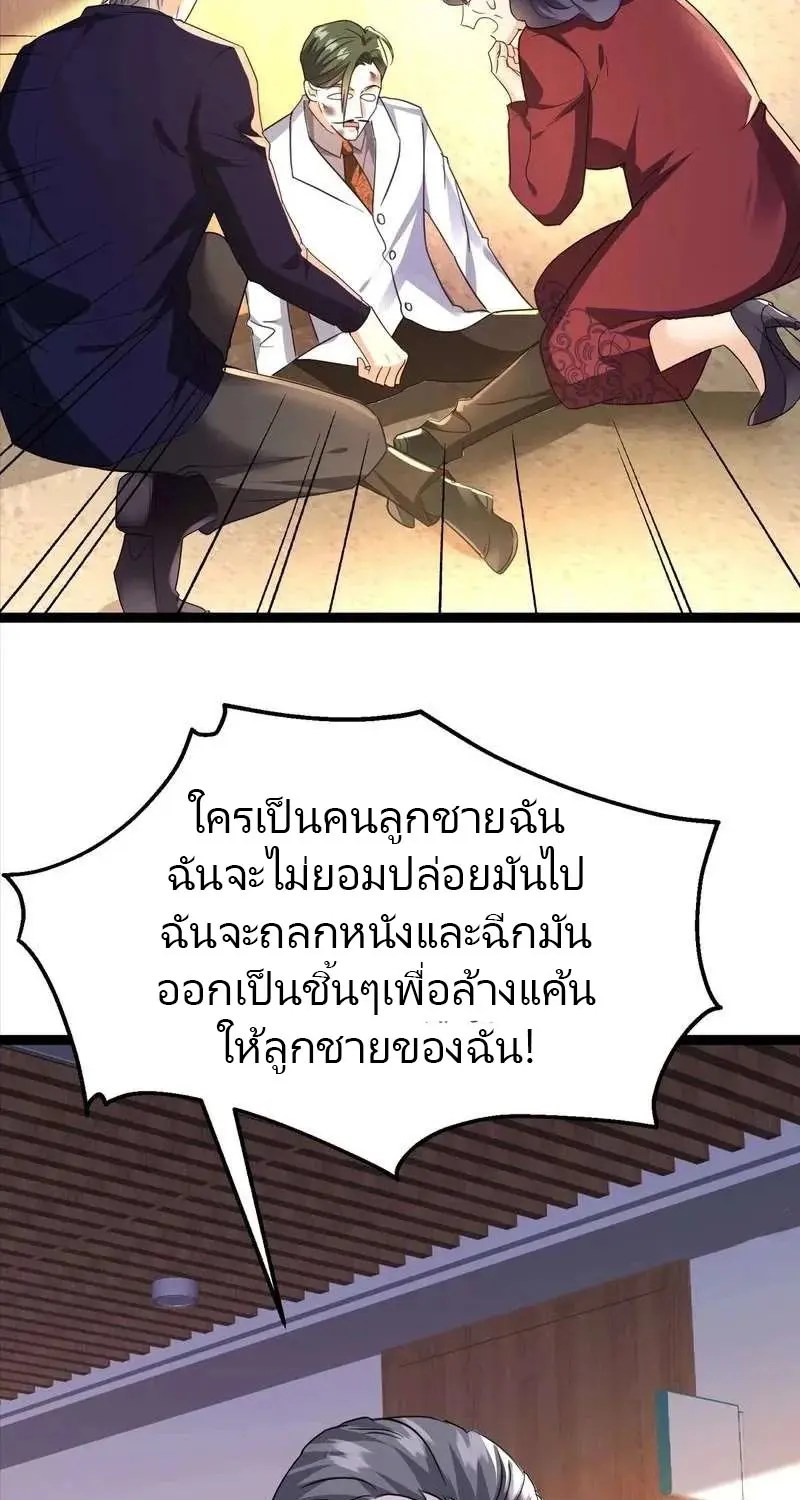 เทพบุตรสงคราม Another God of War Manhua ตอนที่ 6 หน้า 11