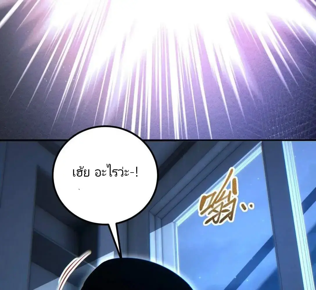 เกิดใหม่วันสิ้นโลก  (Rebirth In The End Times: I Reached The Top By Opening Boxes) ตอนที่ 17 หน้า 53