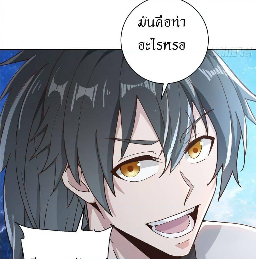 Peerless Martial Arts Everlasting : จักรพรรดินิรันดร์กาล ตอนที่ 20 หน้า 5