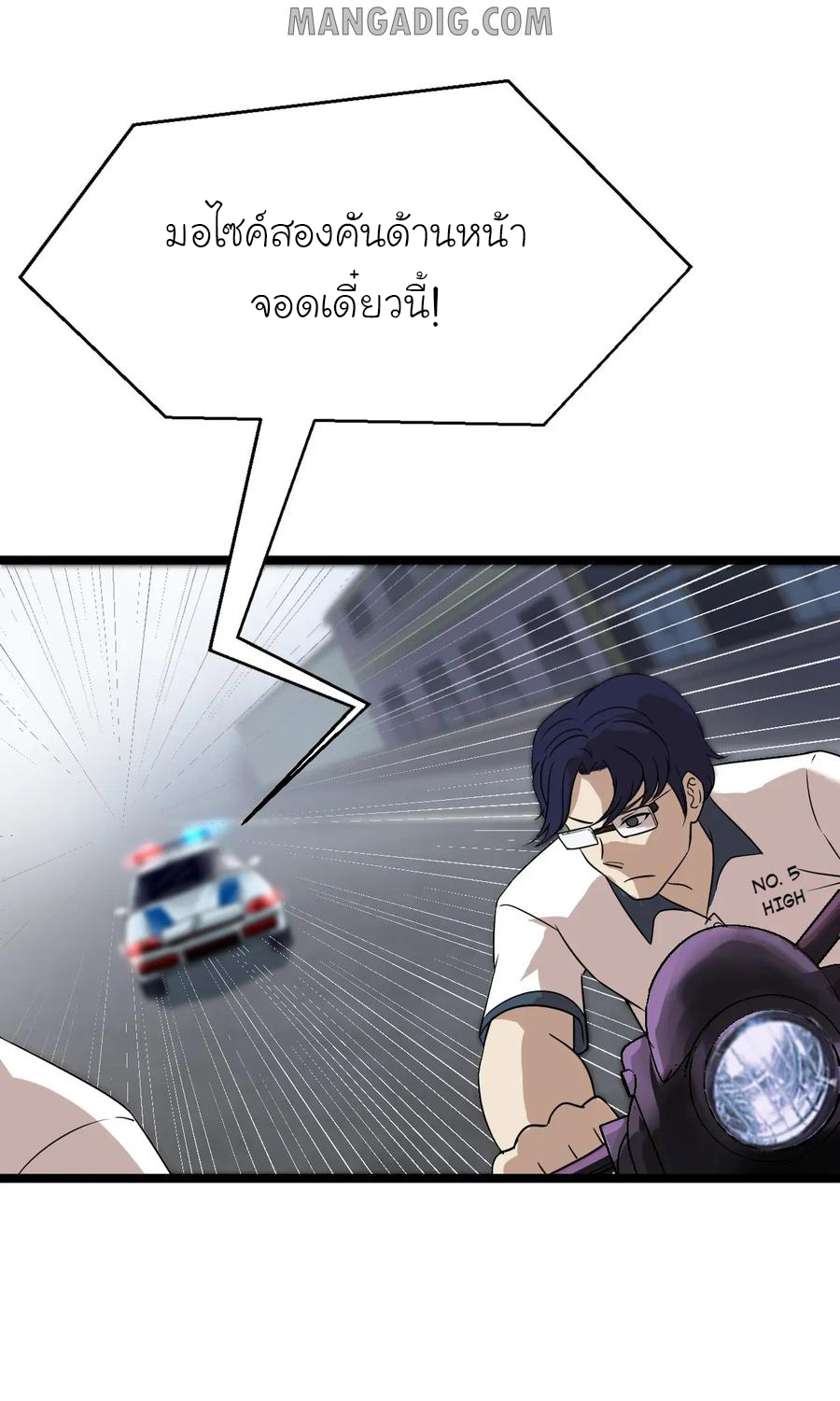 หัวหน้ามาเฟียกลับมาอายุ 16 อีกครั้ง ตอนที่ 18 หน้า 22
