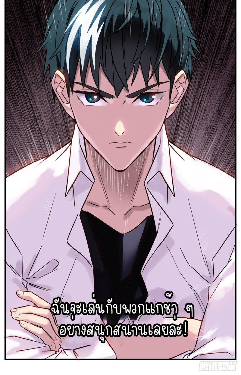 I Have a Hall of Heroic Souls ตอนที่ 3 หน้า 12