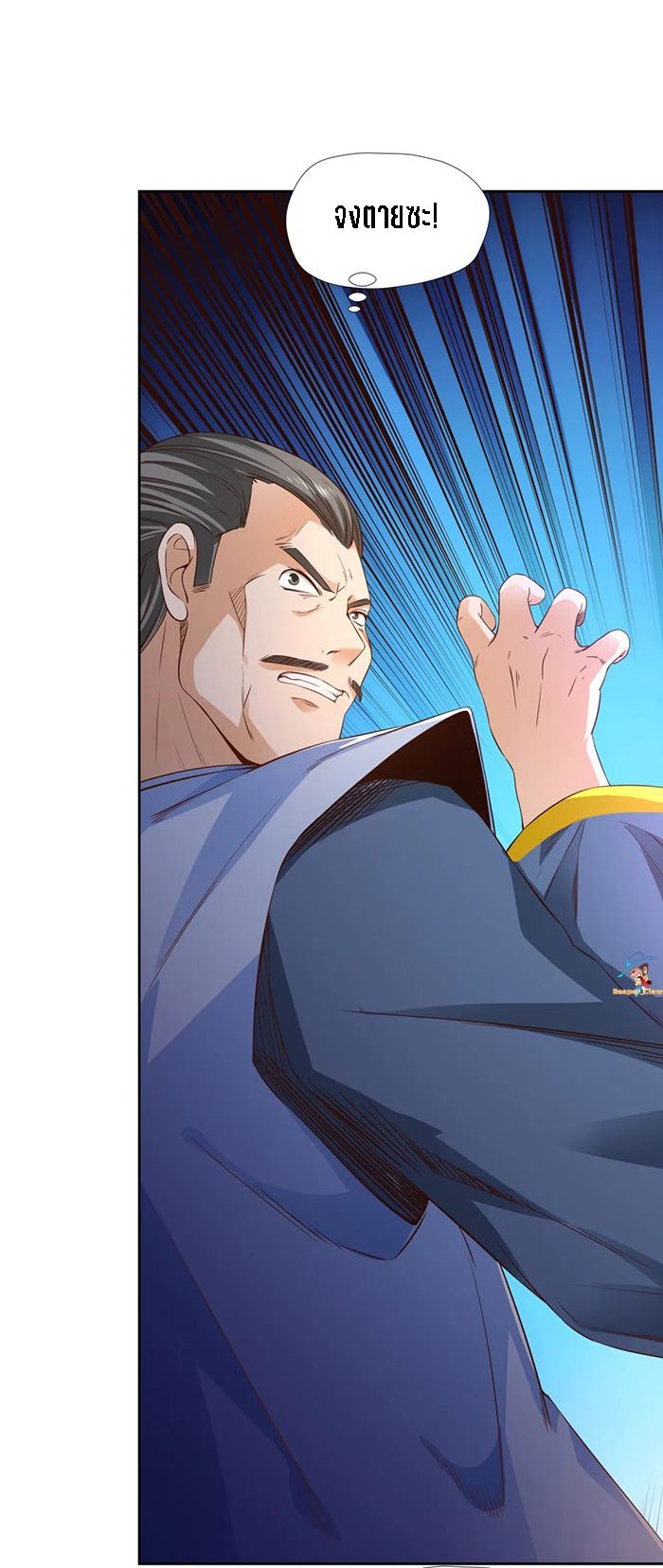 Wu Ling Sword Master ตอนที่ 3 หน้า 18