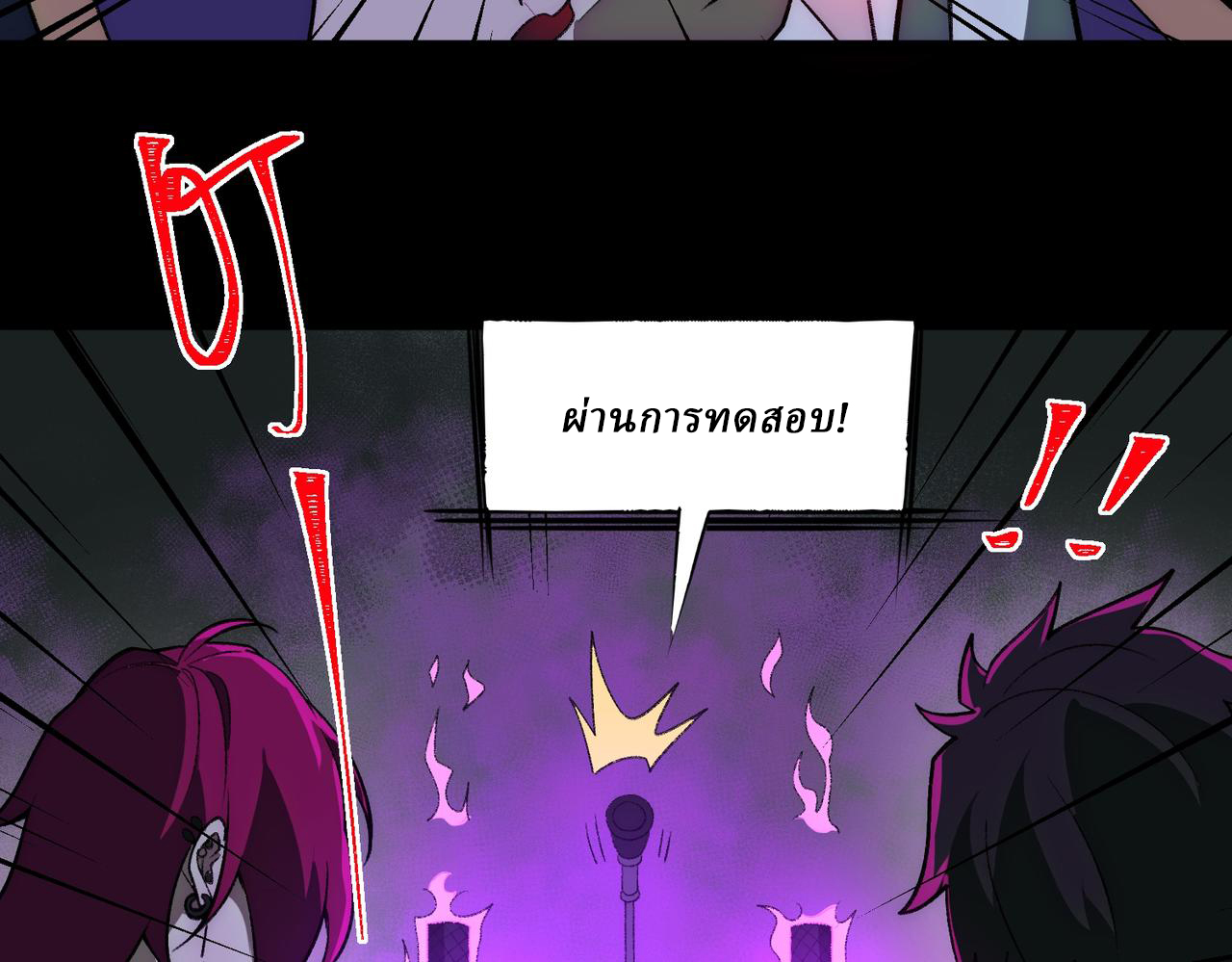 I created an Urban Legend ตอนที่ 26 หน้า 8