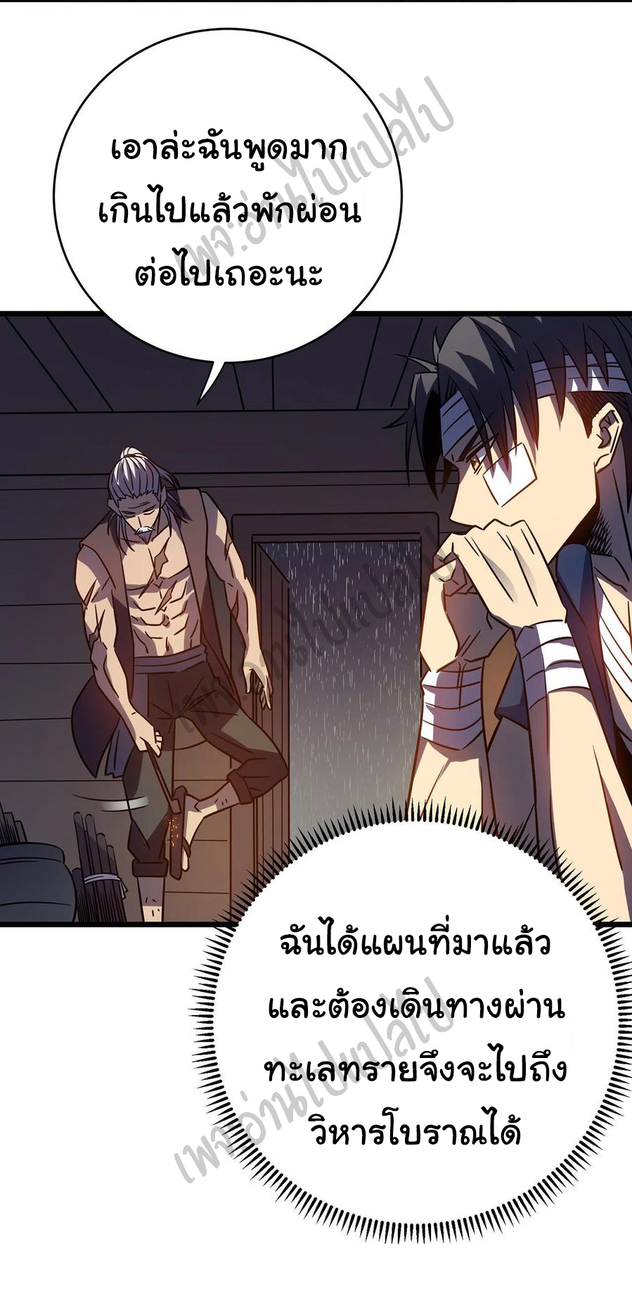I killed the gods in another world ตอนที่ 14 หน้า 17