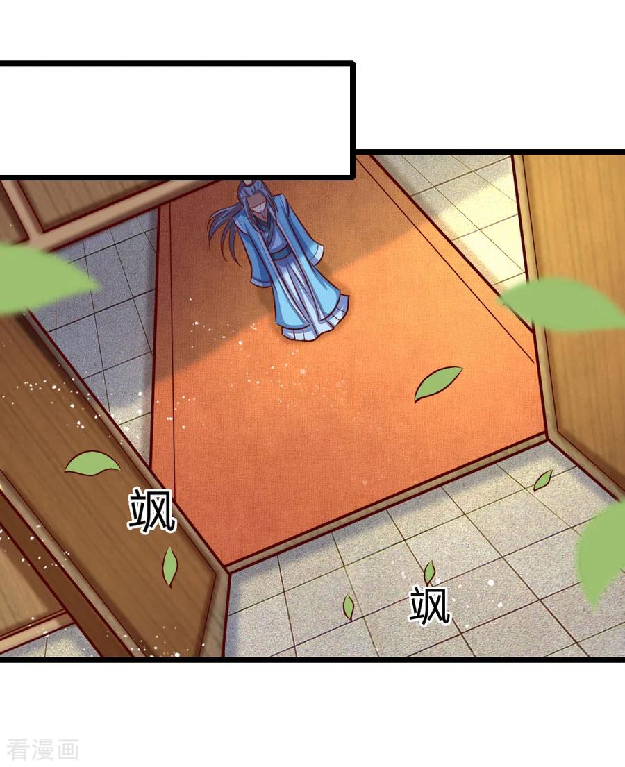 |.ตำนานราชันย์เทพสวรรค์ ตอนที่ 20 หน้า 14