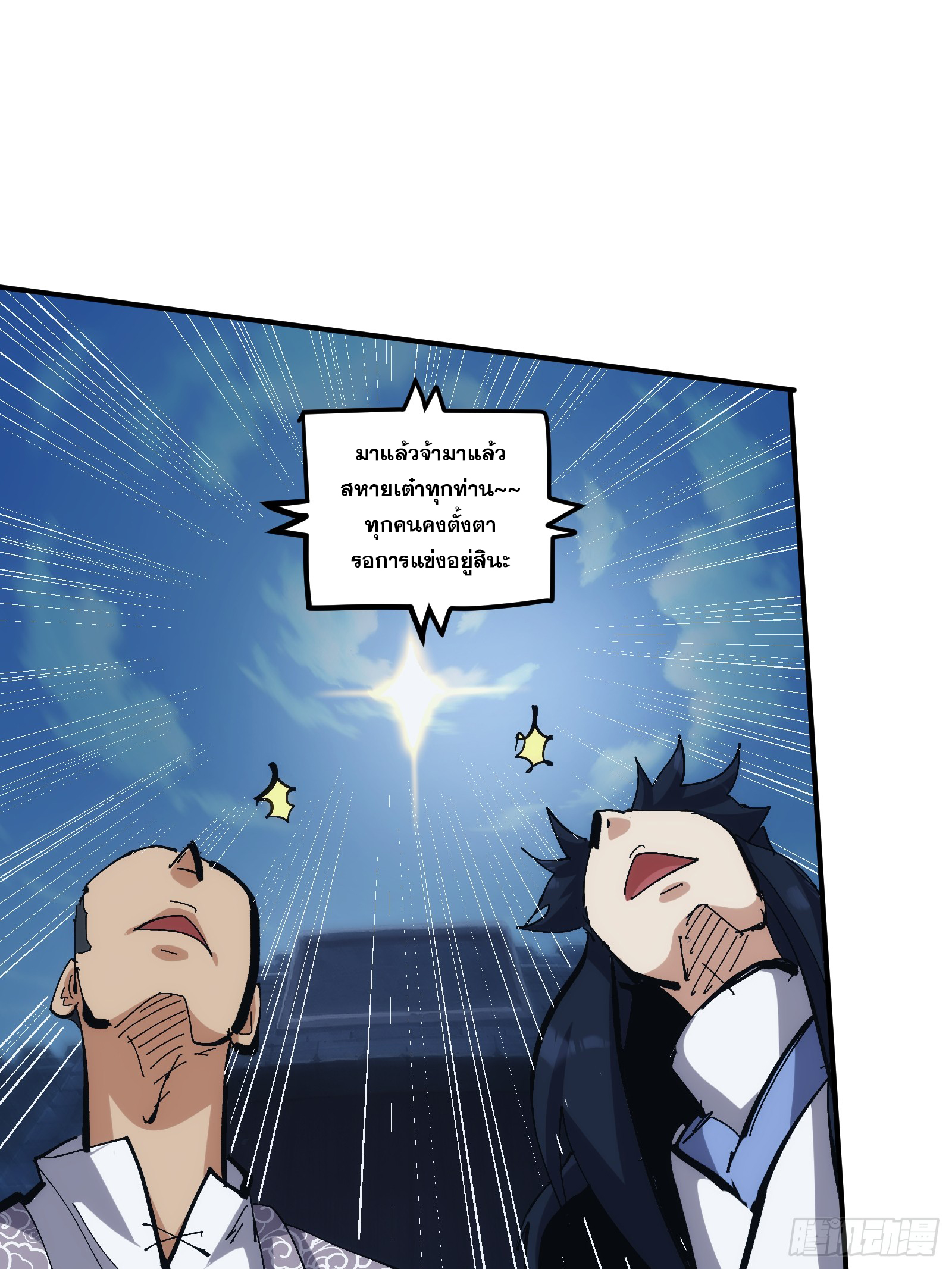 บังคับใจตัวเองก็ไร้เทียมทานได้ ตอนที่ 21 หน้า 20