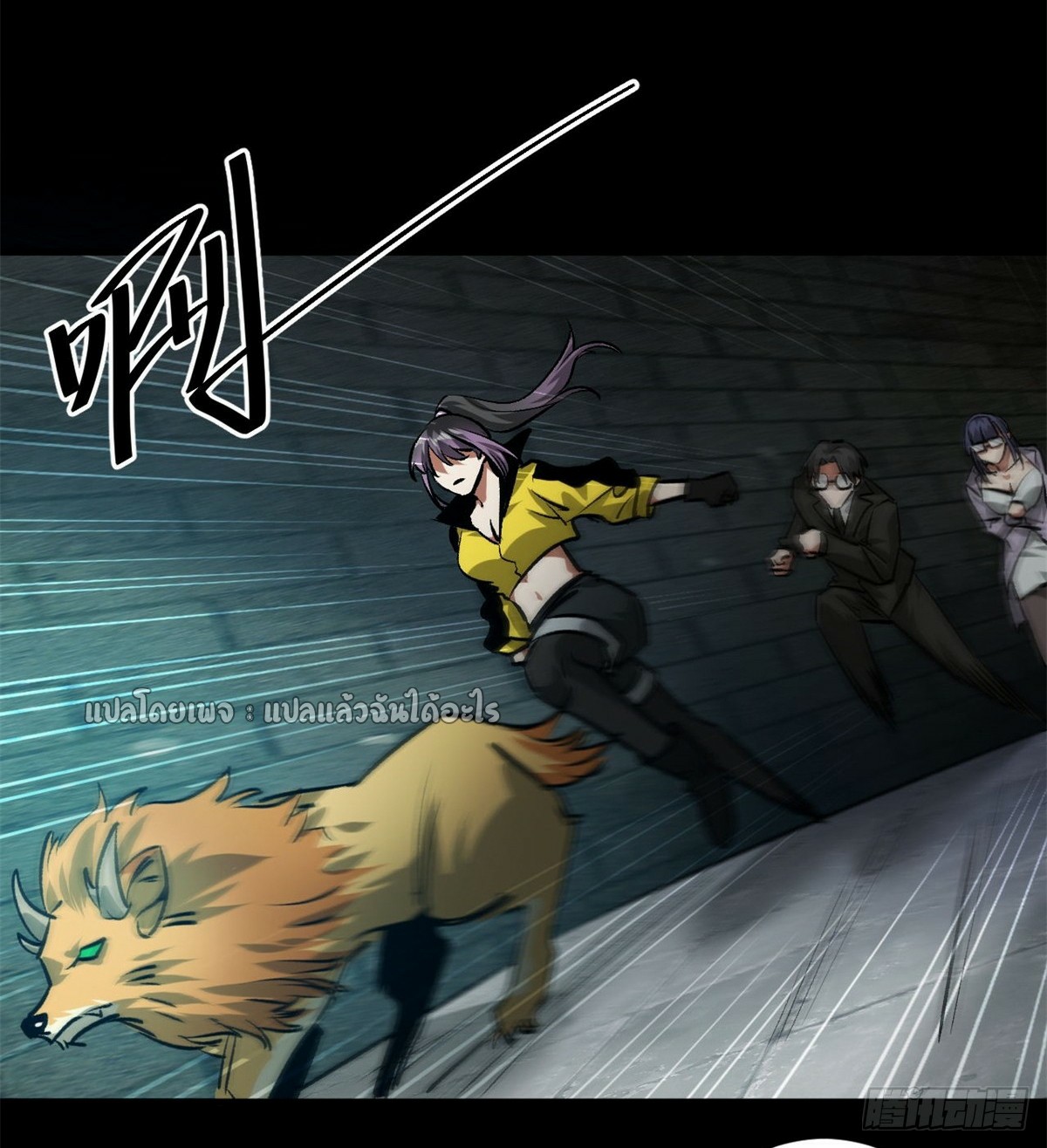 รูเล็ตเวิลด์ สุ่มไอเทมเอาชีวิตรอด ตอนที่ 125 หน้า 15