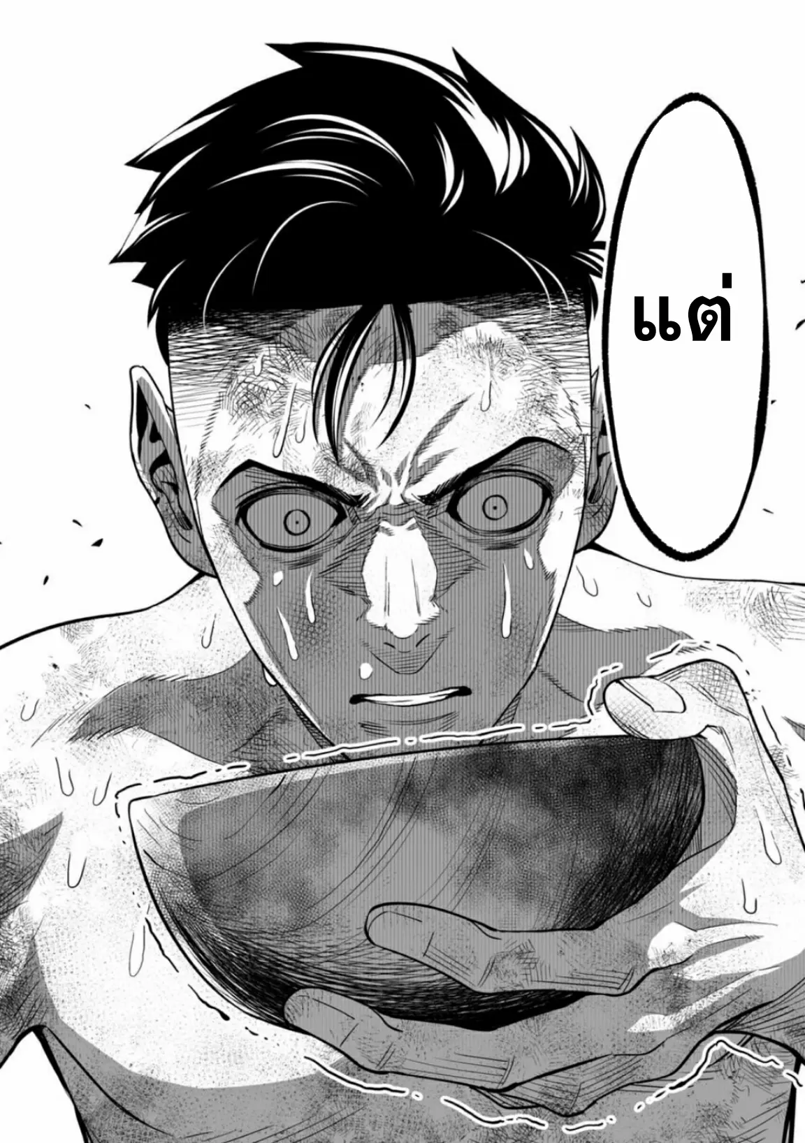 Lost End ロストエンド ตอนที่ 9 หน้า 19