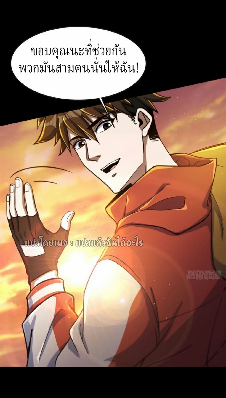 รูเล็ตเวิลด์ สุ่มไอเทมเอาชีวิตรอด ตอนที่ 60 หน้า 26