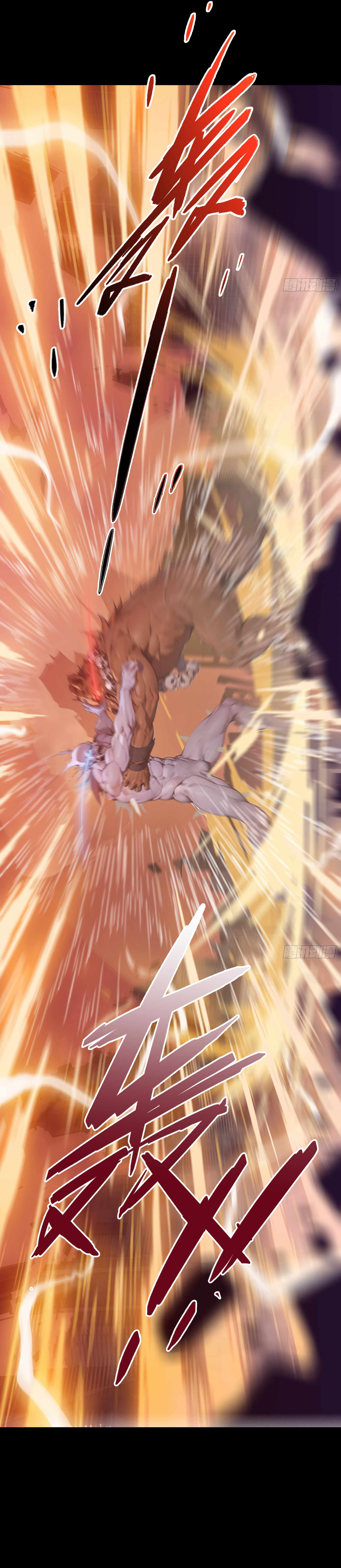 The Evil God Descends, I Own Great Hell ตอนที่ 1 หน้า 12