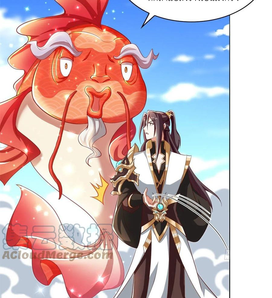 (ชนจีน) Dragon Master (จูหมิง นักรบเซียนมังกร) ตอนที่ 90 หน้า 40