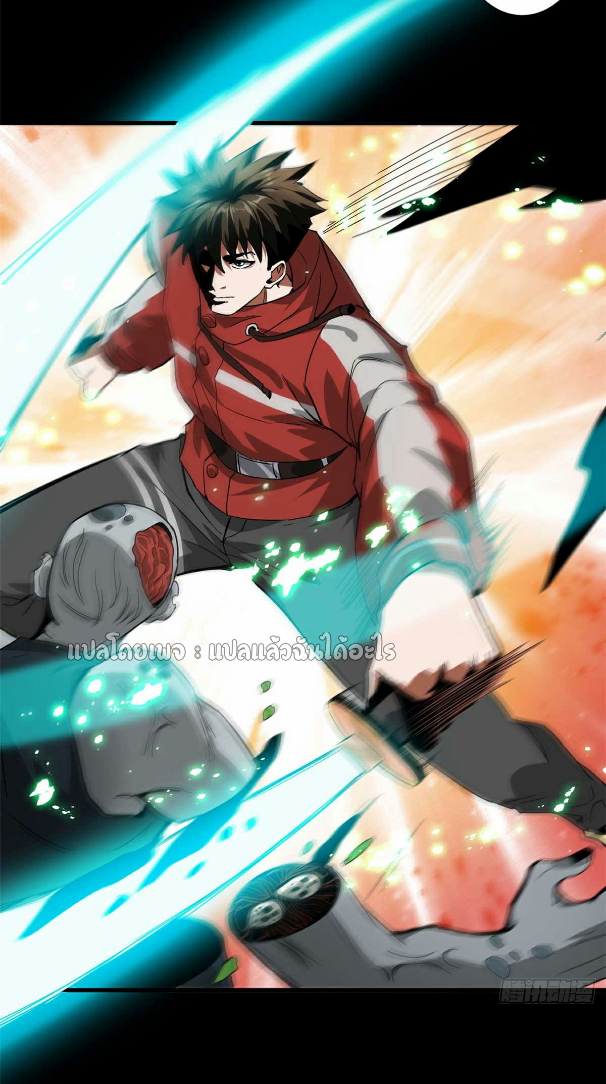 รูเล็ตเวิลด์ สุ่มไอเทมเอาชีวิตรอด ตอนที่ 106 หน้า 24