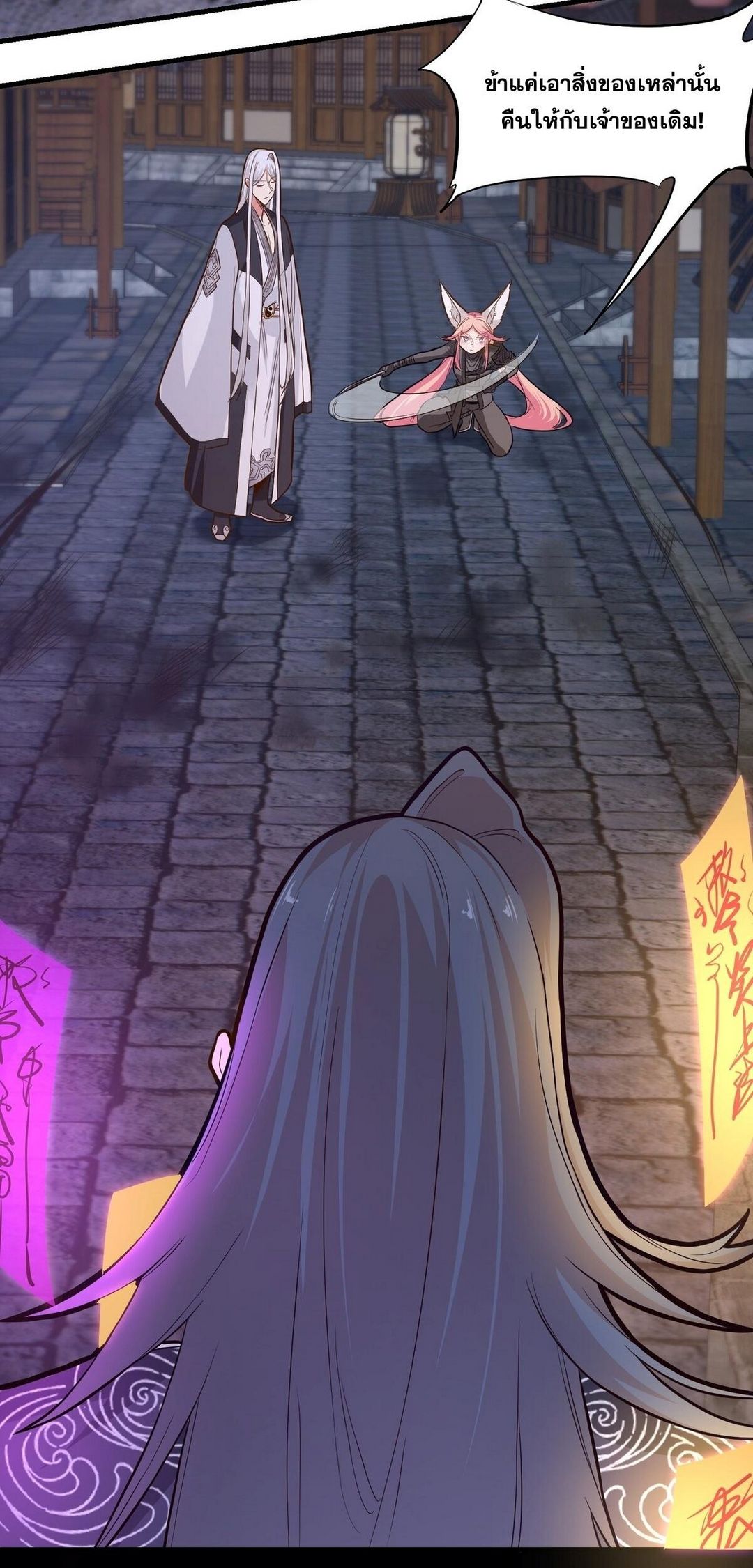 Surrounded By Monsters I Found A Little Witch ถูกปีศาจรายล้อม ข้าเก็บแม่มดน้อยขึ้นมา (ตัดจบ) ตอนที่ 17 หน้า 7
