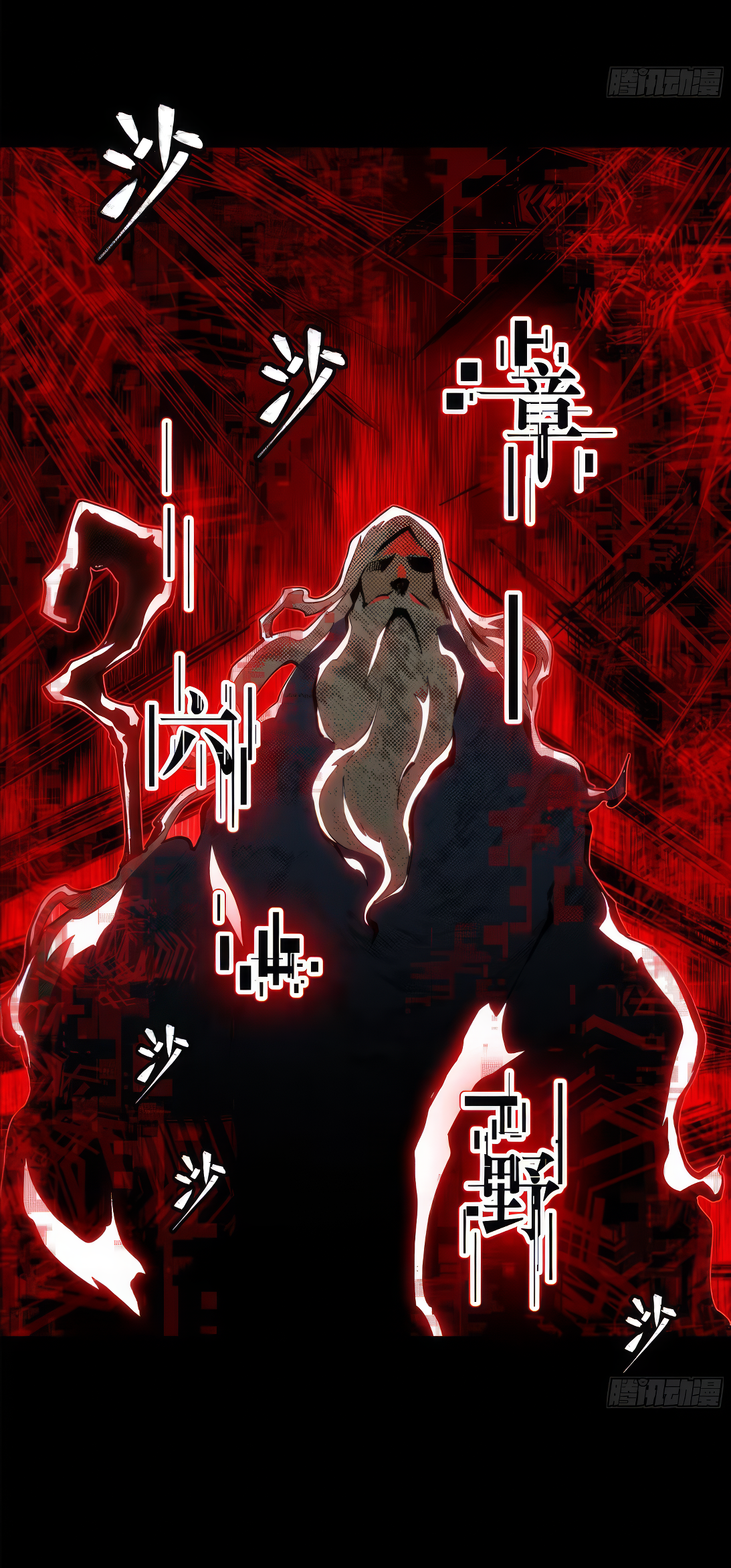 Legend of Star Genera ชนจีน ตอนที่ 173 หน้า 65