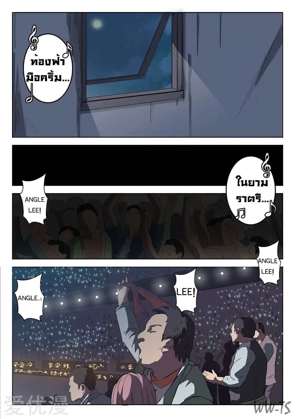 chromosome 47 โครโมโซมที่ 47 ตอนที่ 12 หน้า 3