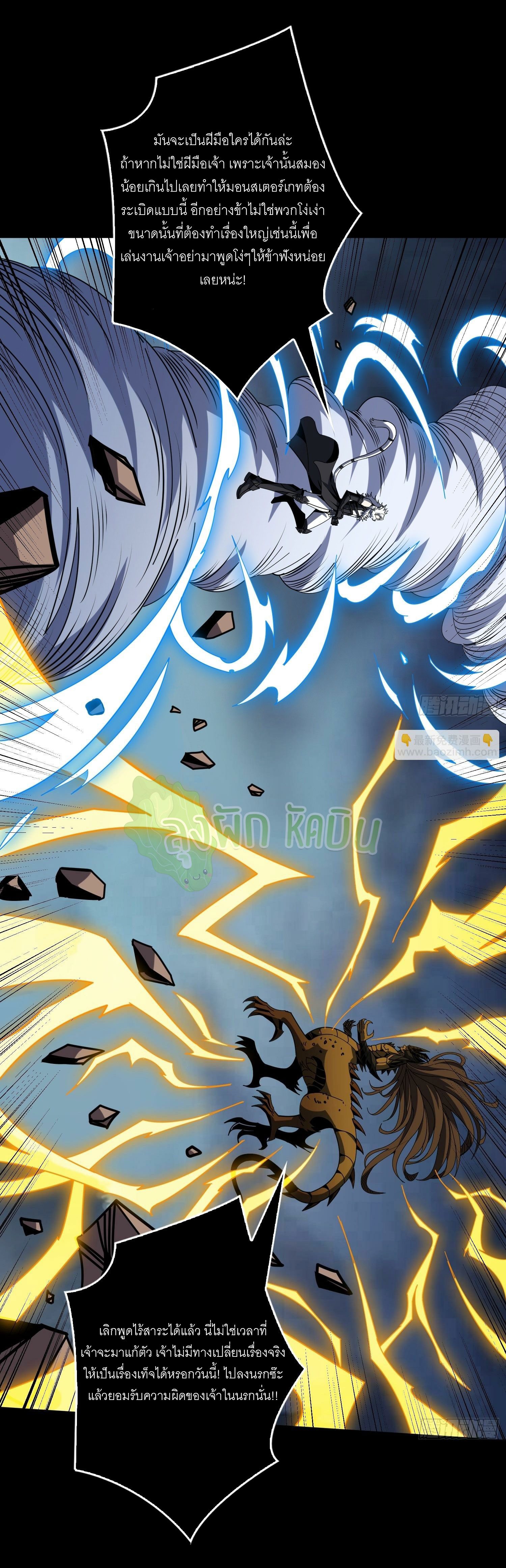 (ชนจีน) IT STARTS WITH A KINGPIN ACCOUNT - จุติจอมราชัน ตอนที่ 426 หน้า 12