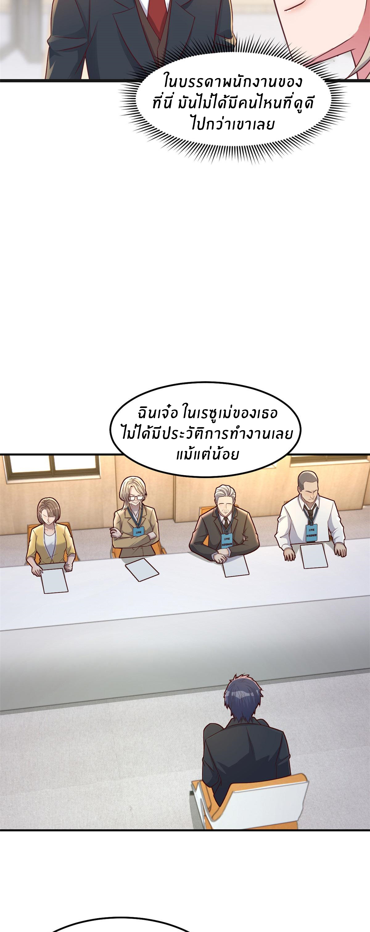 พี่สาวอยากเล่นคุณ ตอนที่ 186 หน้า 8