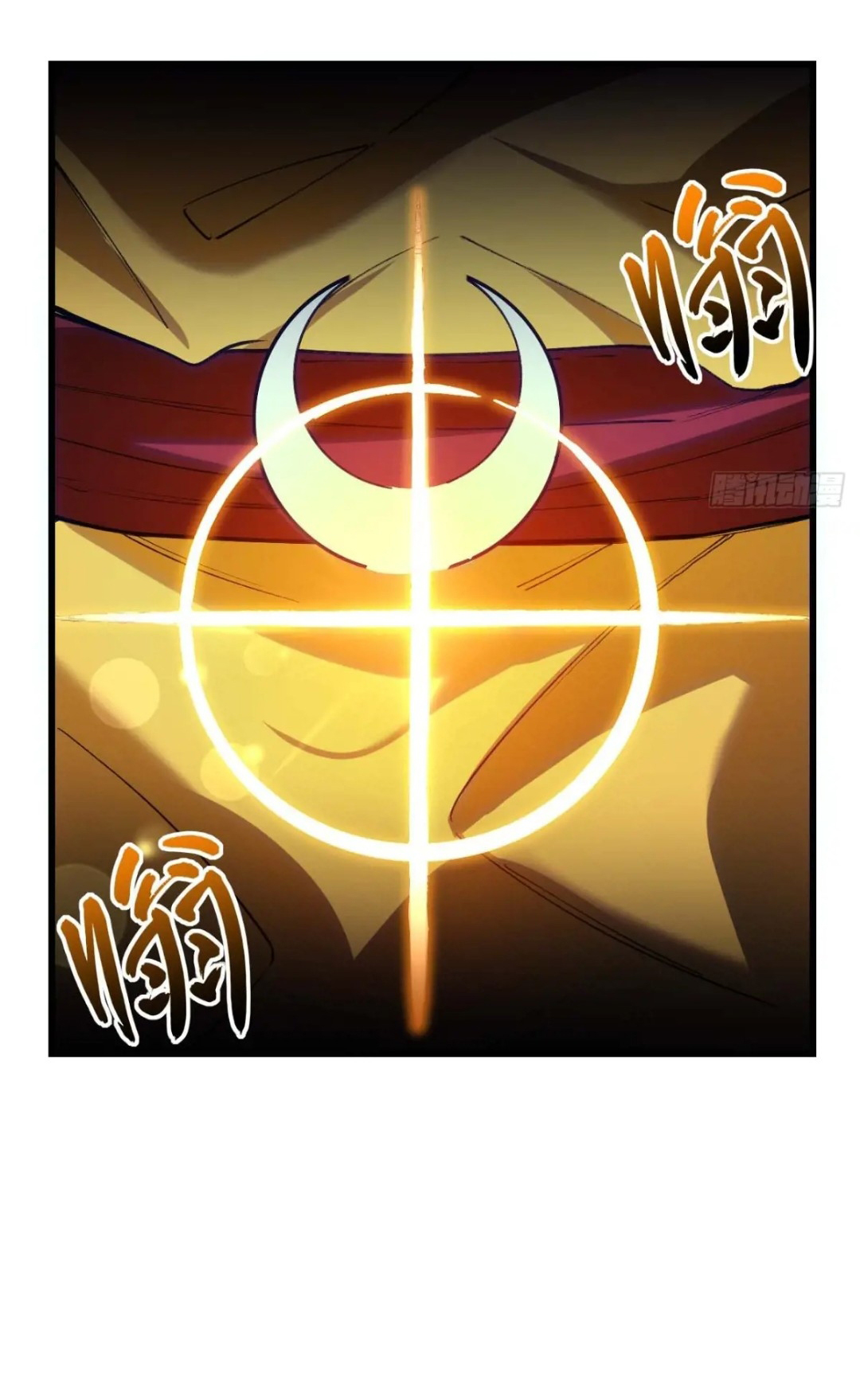 กำเนิดร่างเทวะบรรพกาล ตอนที่ 16 หน้า 17