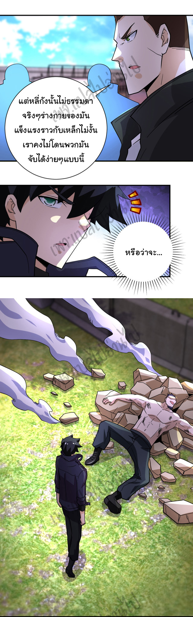 Apocalyptic Super System ตอนที่ 217 หน้า 12