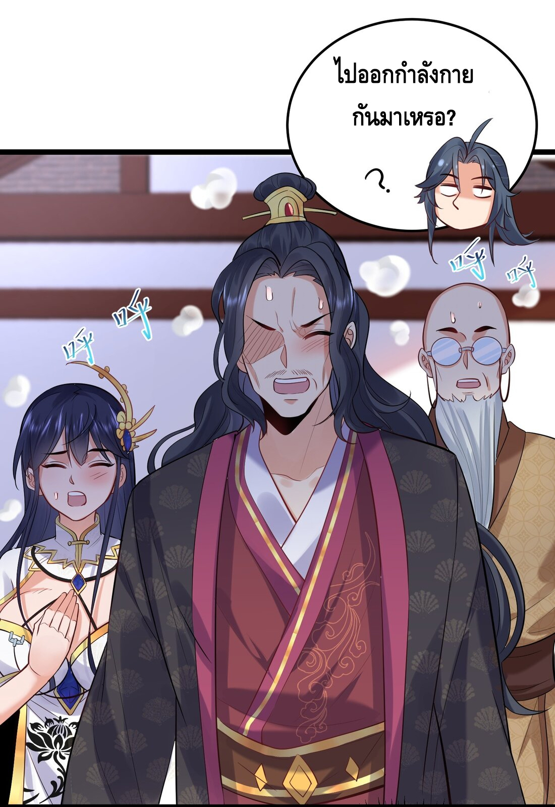 ข้าเป็นเทพเซียนตั้งแต่เมื่อไหร่? ตอนที่ 5 หน้า 11