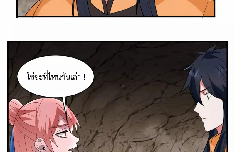 Chaos Alchemist (วิบัติการณ์เทพเซียนโอสถ) ตอนที่ 185 หน้า 18