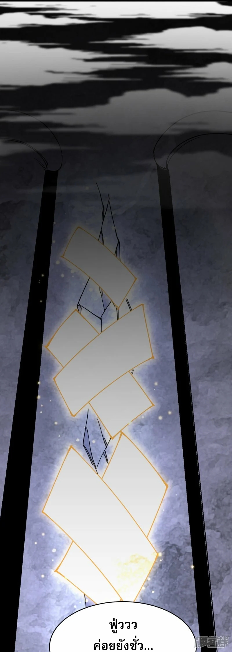 ผู้ขัดเกลาร่างกายที่แข็งแกร่งที่สุดในประวัติศาสตร์ ตอนที่ 158 หน้า 30