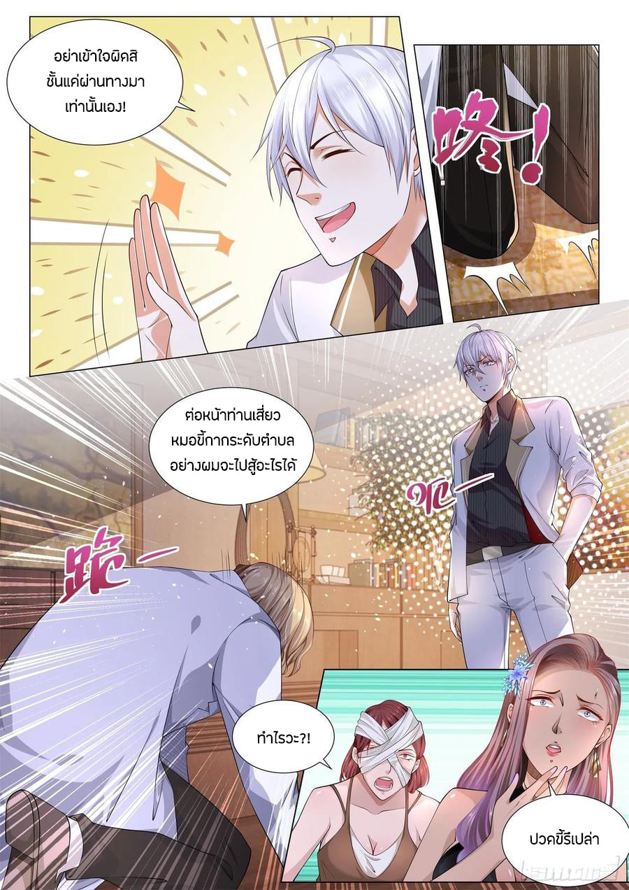 Divine Hero’s Skyfall System ตอนที่ 142 หน้า 10