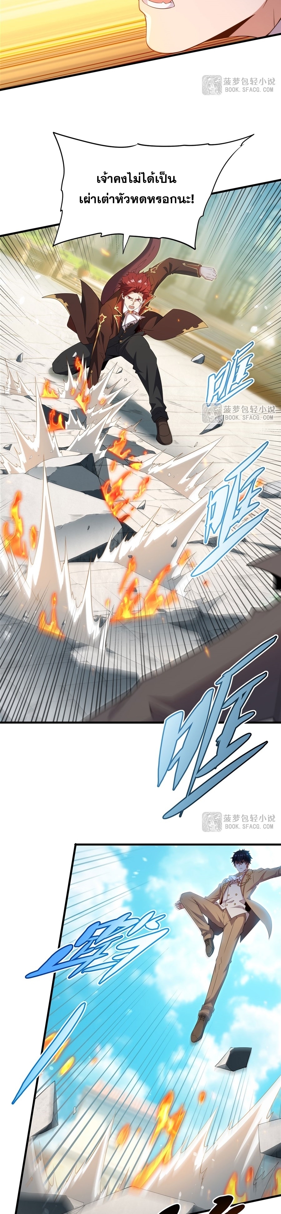 Shut Up, Evil Dragon! หุบปากซะยัยมังกรร้ายข้าไม่อยากมีลูกกับเจ้าอีกแล้ว ตอนที่ 36 หน้า 12