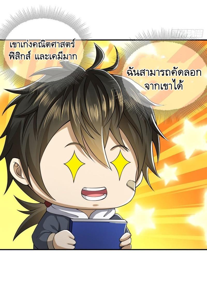 THE FIRST ORDER ตอนที่ 152 หน้า 43