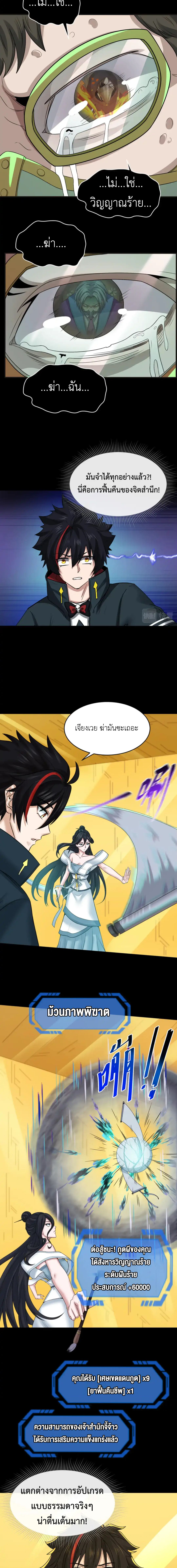Era of the Haunted - ยุคสมัยแห่งภูตผี ตอนที่ 124 หน้า 2