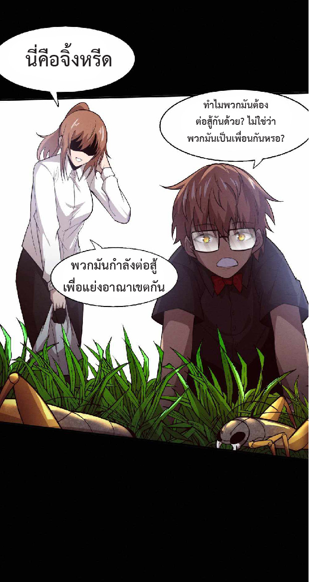 the frenzy of evolution การวิวัฒนาการที่บ้าคลั่ง ตอนที่ 151 หน้า 28