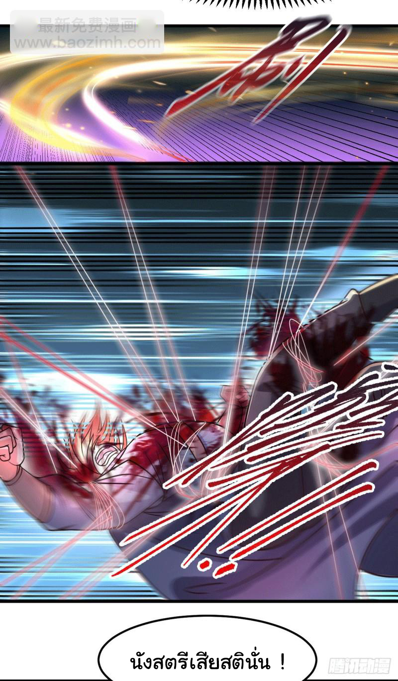 เซียนร้อยรักเขยนี้ขอบ่มเซียนให้พ่อตา-Immortal Husband on The Earth ตอนที่ 36 หน้า 28