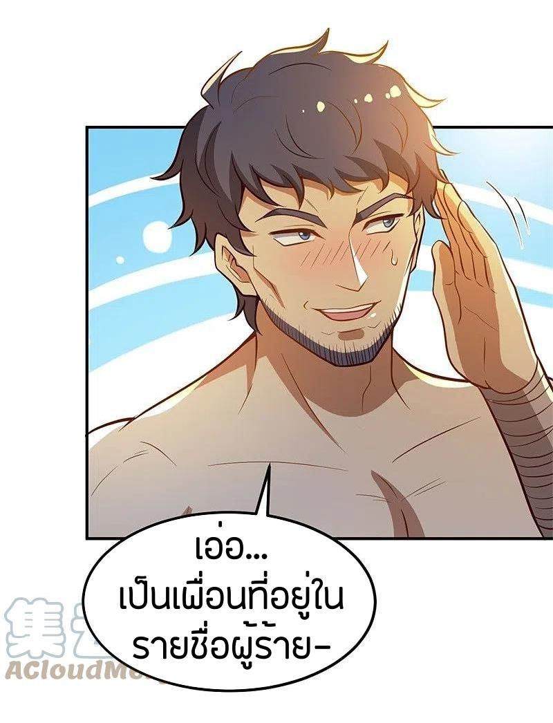 One Sword Reigns Supreme ตอนที่ 169 หน้า 24