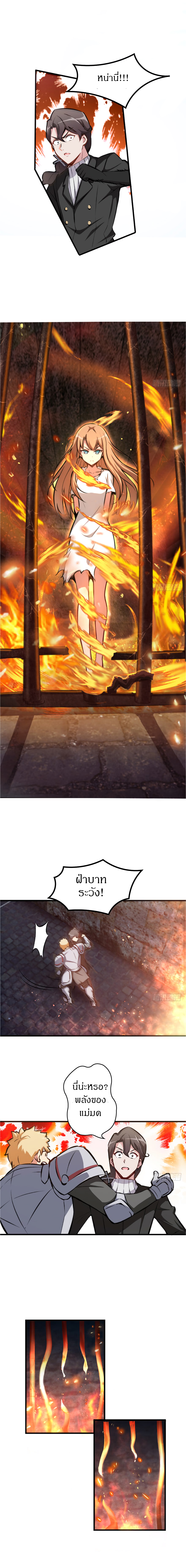 ปล่อยแม่มดคนนั้นซะ ตอนที่ 4 หน้า 4