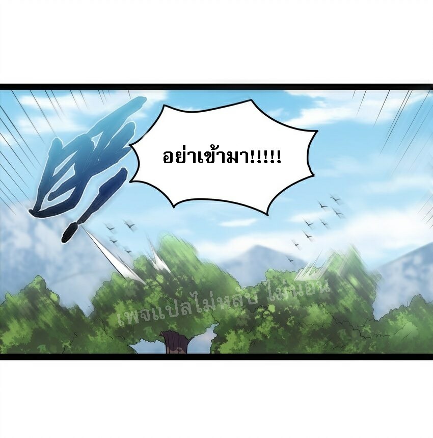 ดันเกิดใหม่เป็นสุดยอดวายร้ายหมายเลขหนึ่ง ตอนที่ 27 หน้า 30