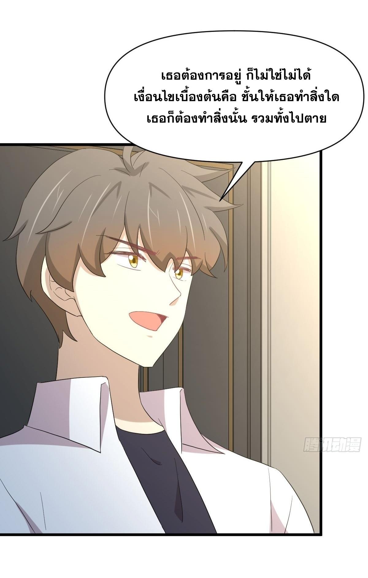 Immortal Swordsman in The Reverse World ข้าเซียนกระบี่ไม่เกาะสตรี ตอนที่ 351 หน้า 15