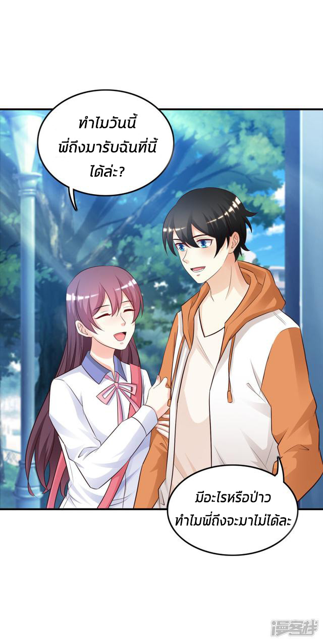 ราชาดอกไม้อมตะ ตอนที่ 24 หน้า 37