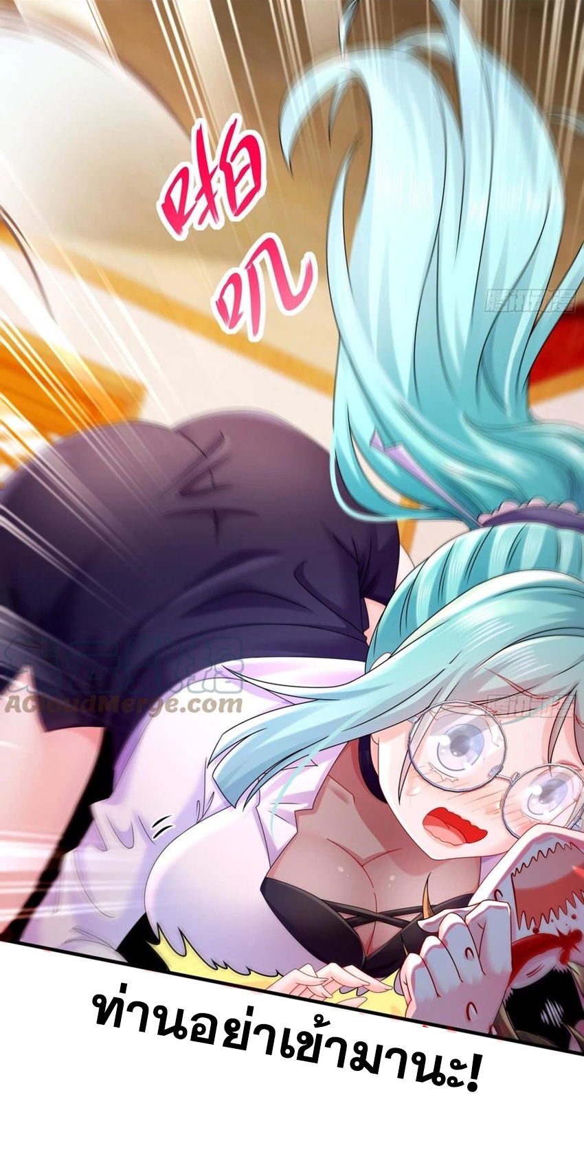 ปกป้องสำนักหญิงล้วนด้วยระบบเช็คอินสุดเทพ (ชนจีน) ตอนที่ 30 หน้า 28