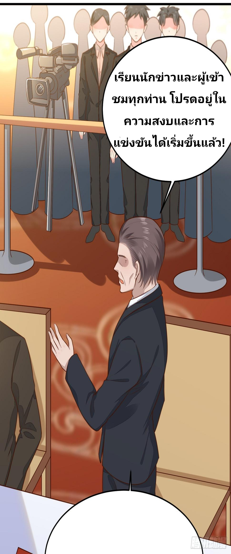 ฉันสุ่มตัวตนใหม่ทุกสัปดาห์ ตอนที่ 56 หน้า 53