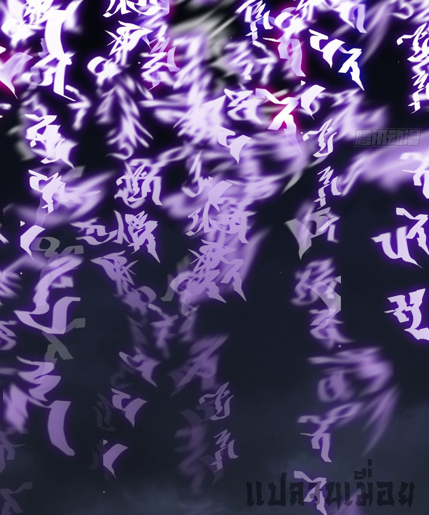 วิถีเซียนนอกรีต ตอนที่ 4 หน้า 51