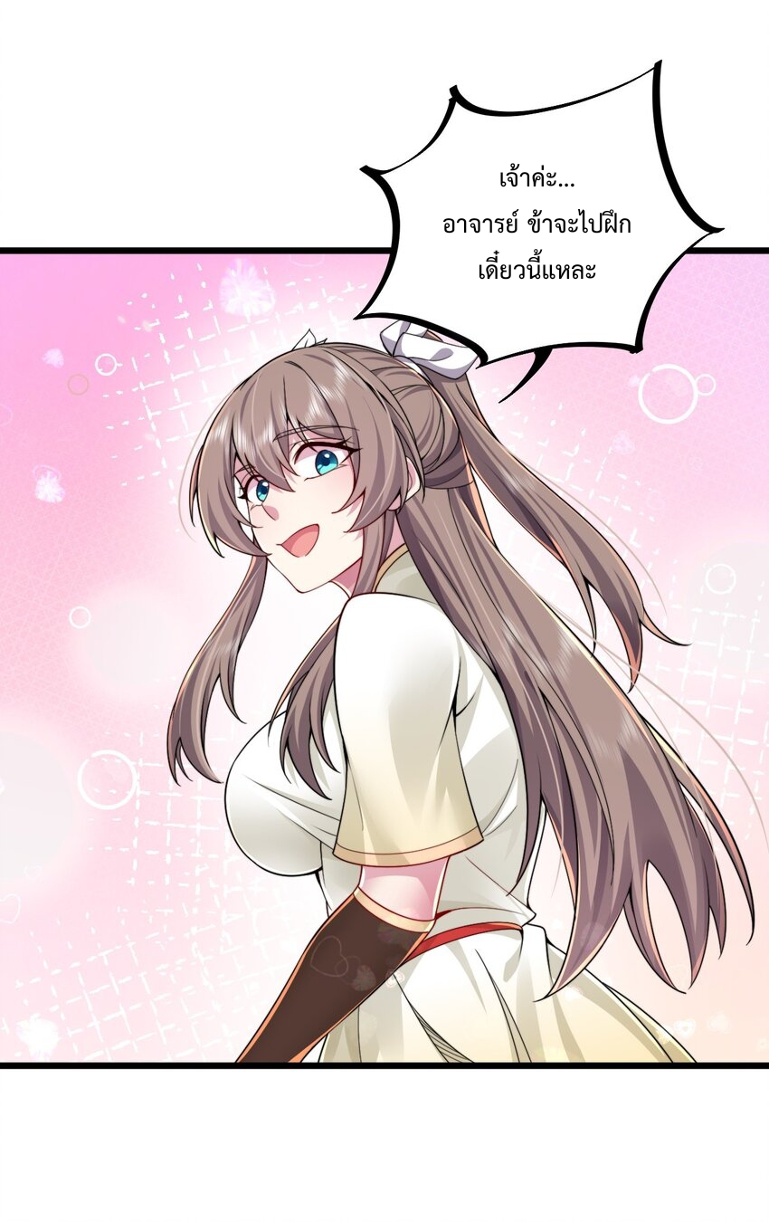 (ชนจีน) อาจารย์จอมวายร้ายกับลูกศิษย์ผู้อยู่ยงคงกระพัน ตอนที่ 66 หน้า 34