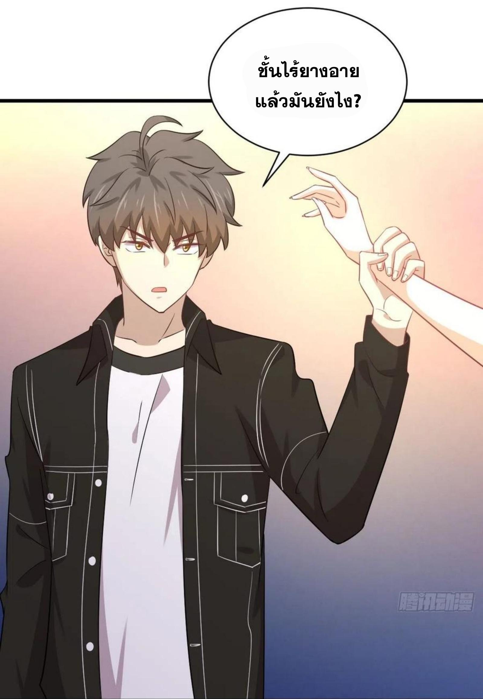 Immortal Swordsman in The Reverse World ข้าเซียนกระบี่ไม่เกาะสตรี ตอนที่ 165 หน้า 3